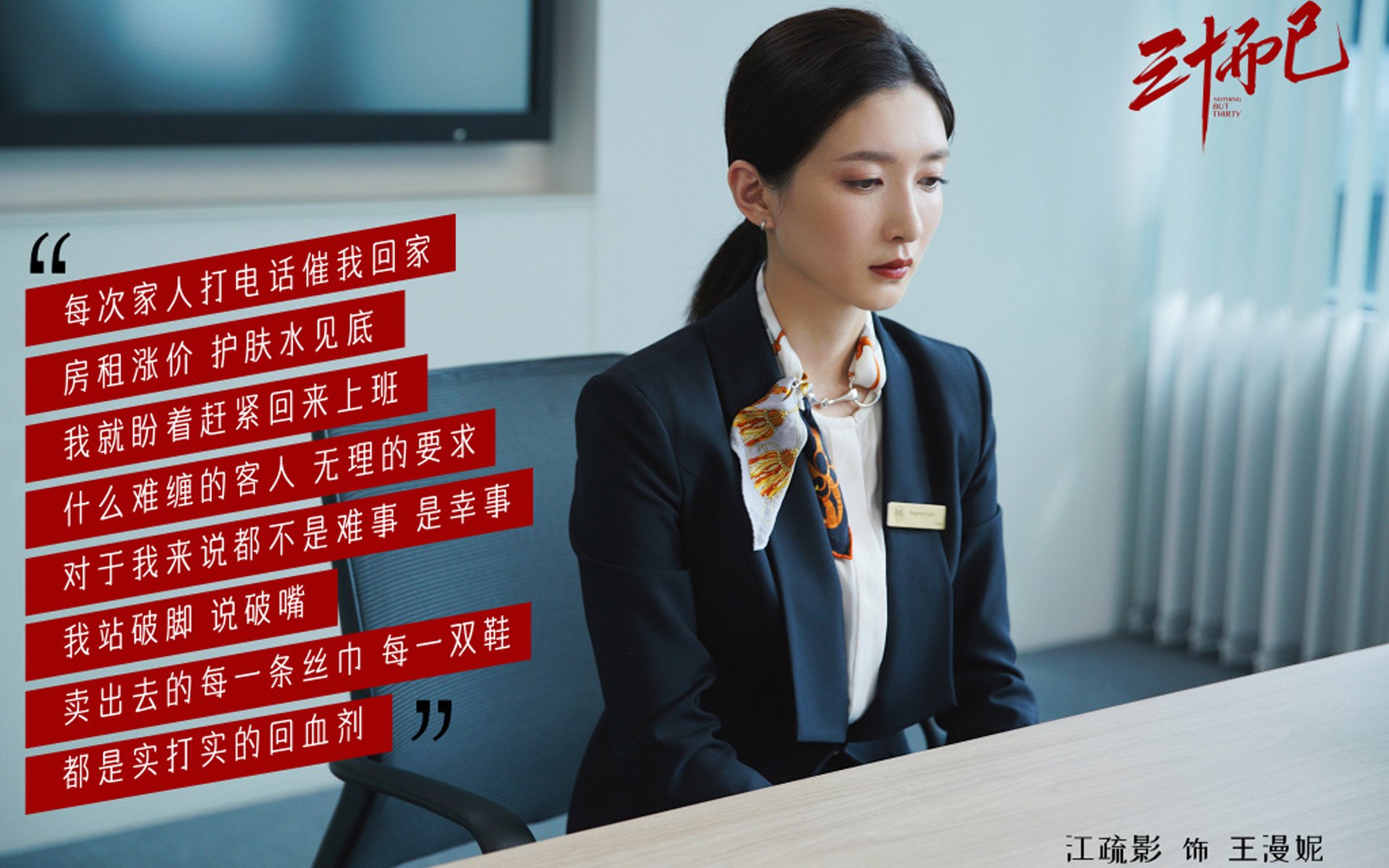 以“足球+文化”驱动产业融合，打造具有中国特色的体育文化品牌